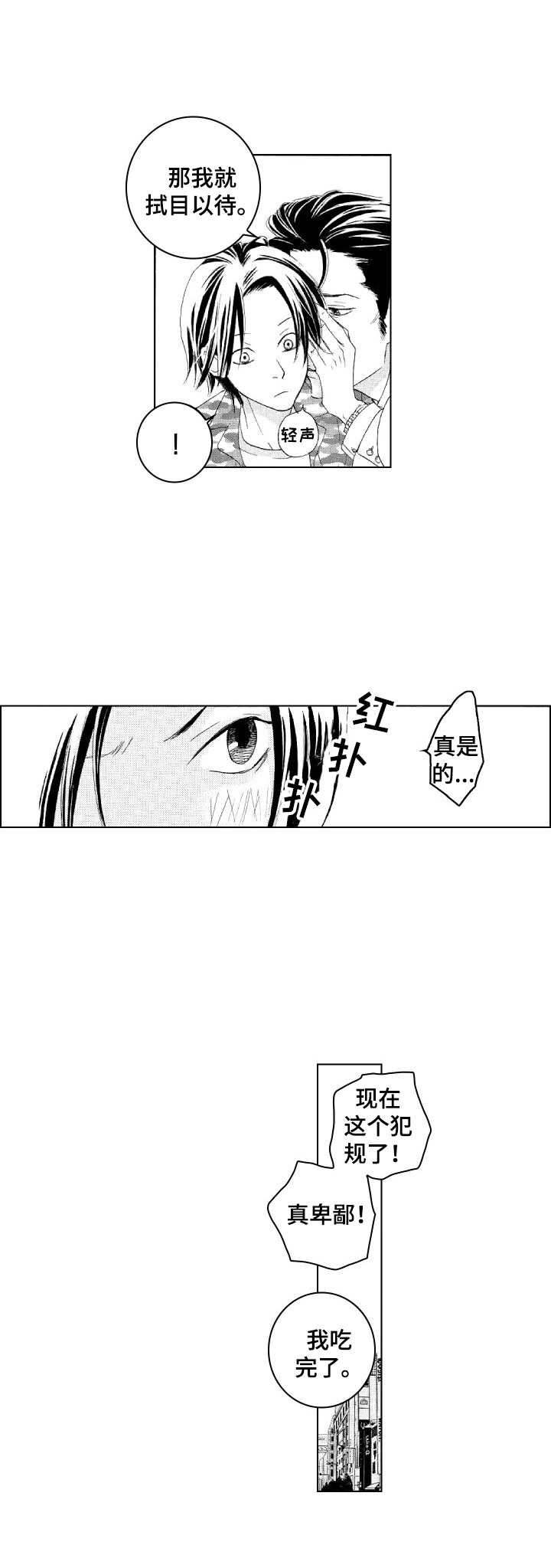 第16章：担忧