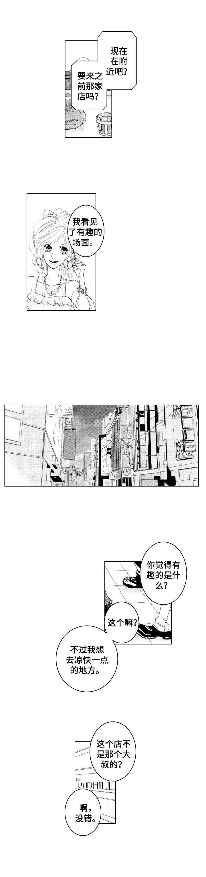 第18章：很有趣