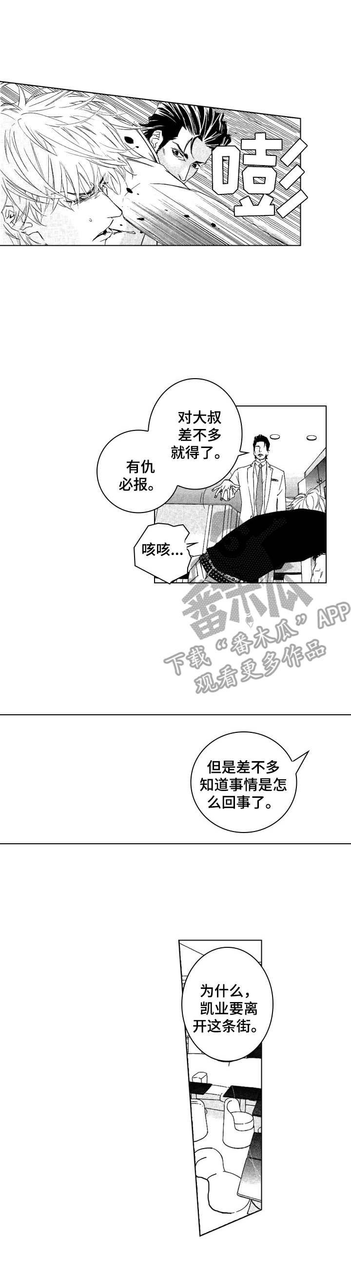 第19章：不安