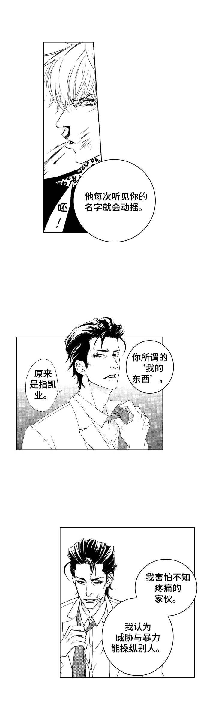 第19章：不安