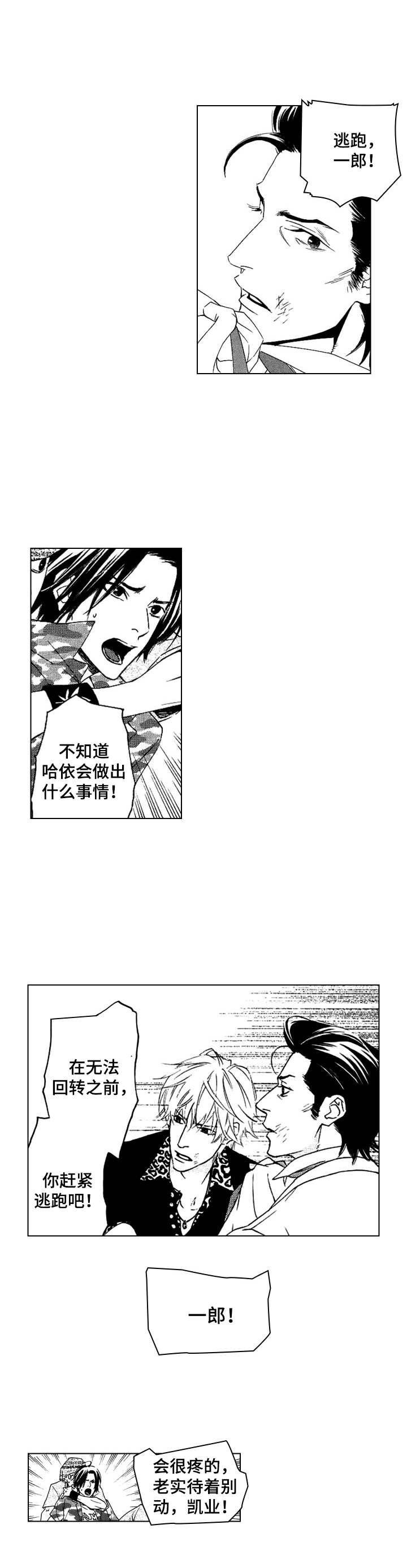 第19章：不安