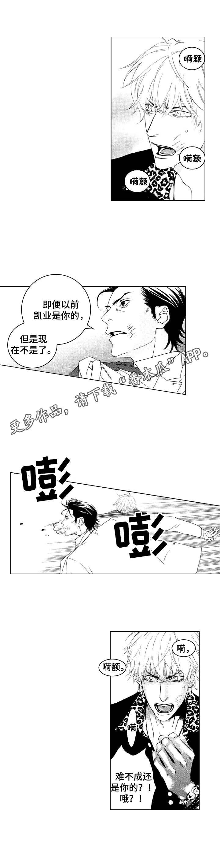 第19章：不安