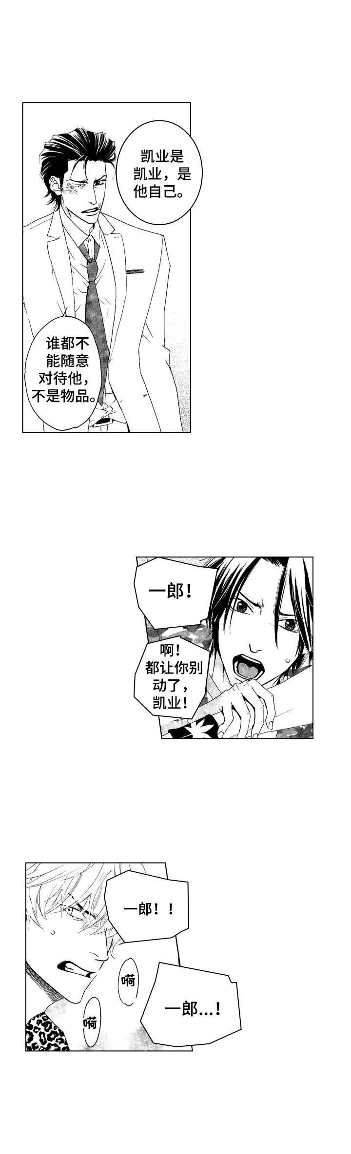 第19章：不安