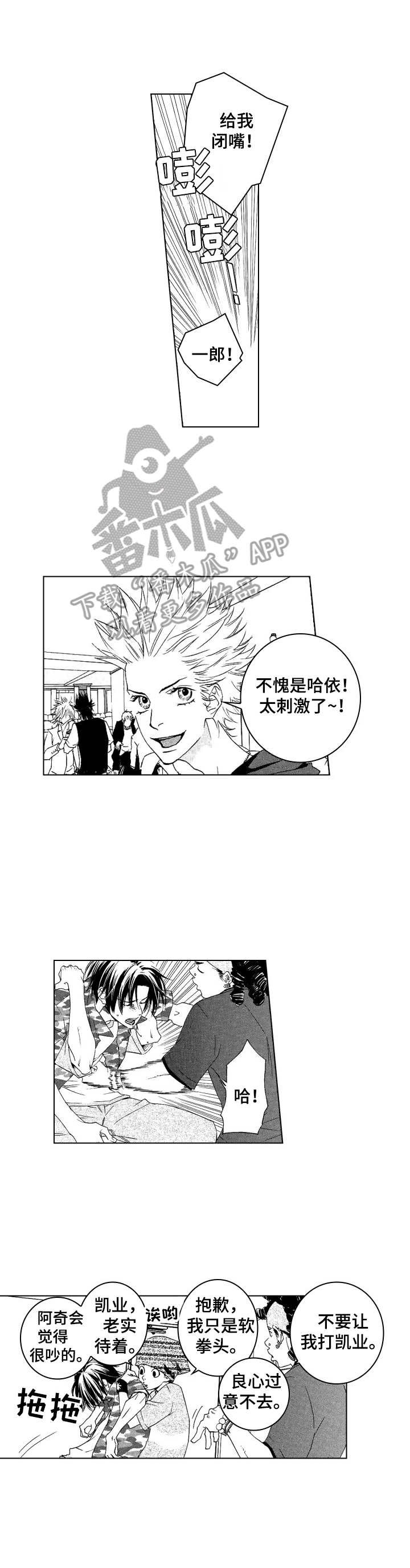 第19章：不安