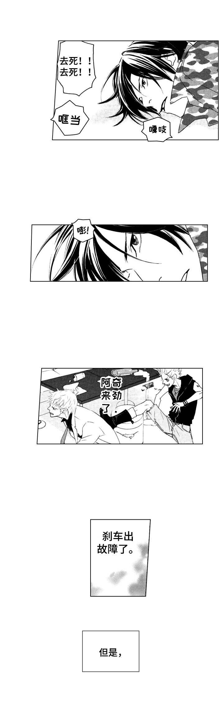第19章：不安
