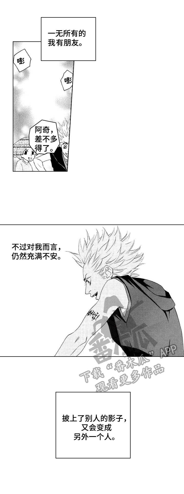 第19章：不安