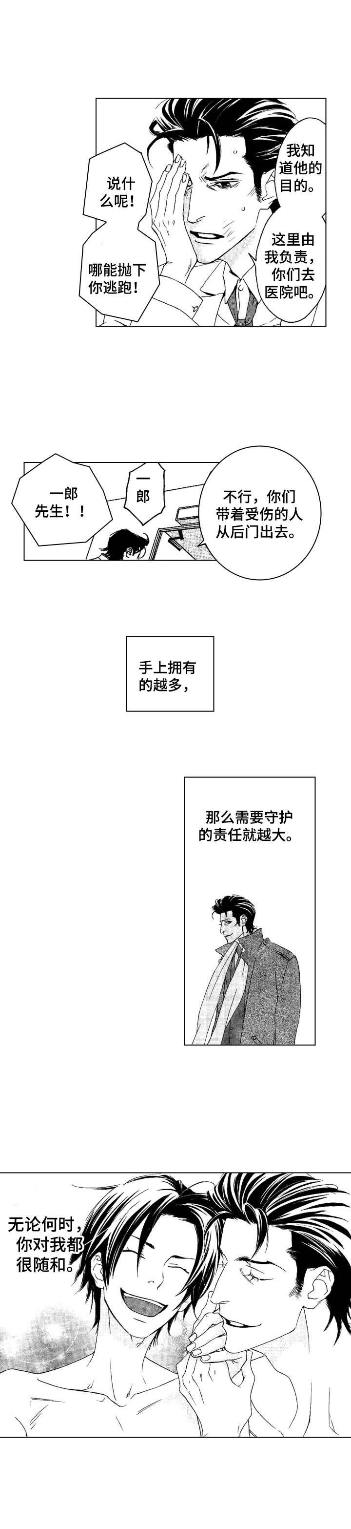 第19章：不安