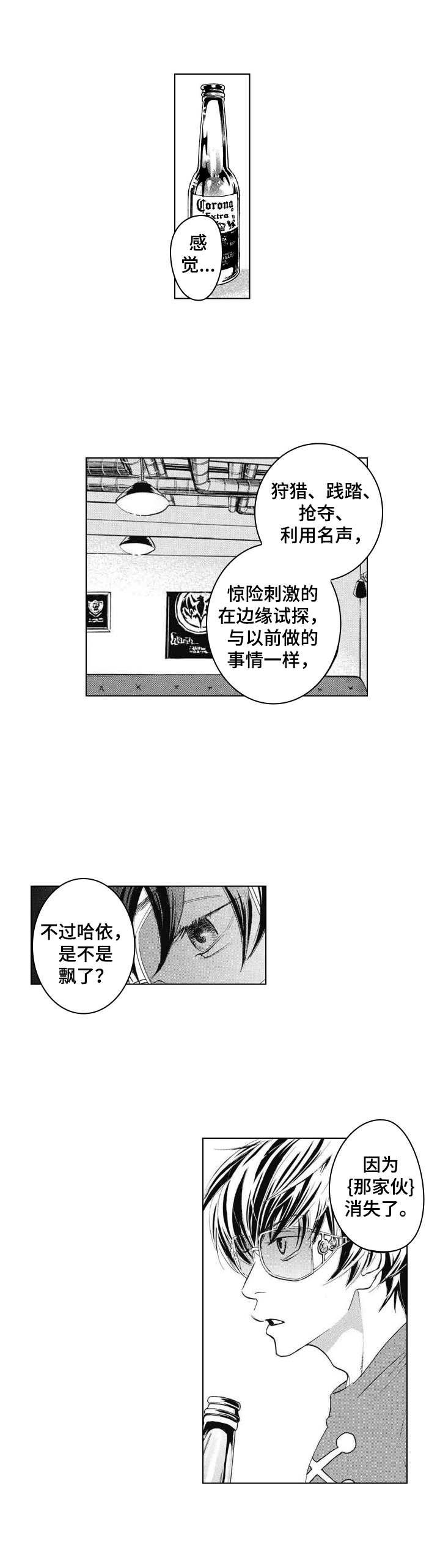 第2章：哈依