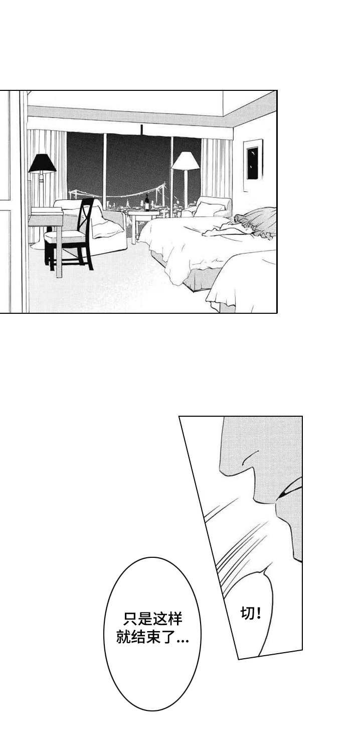 第2章：哈依