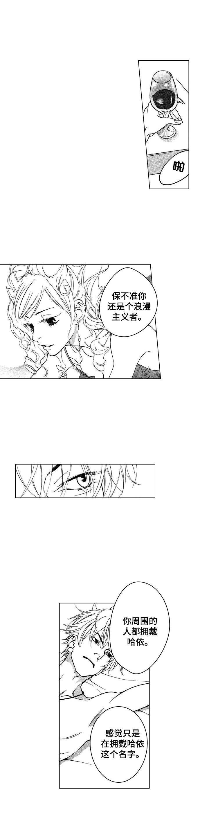 第2章：哈依