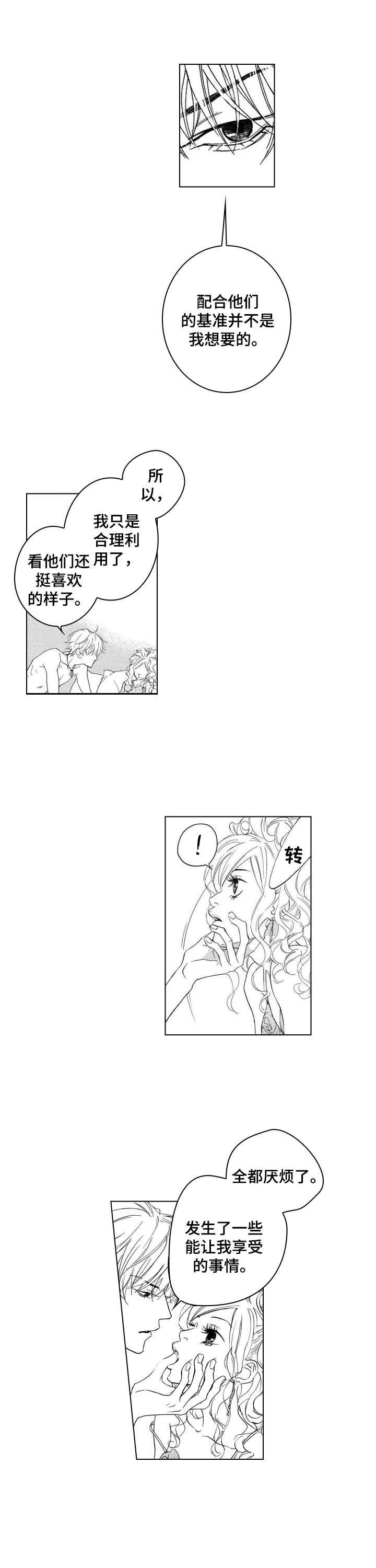 第2章：哈依