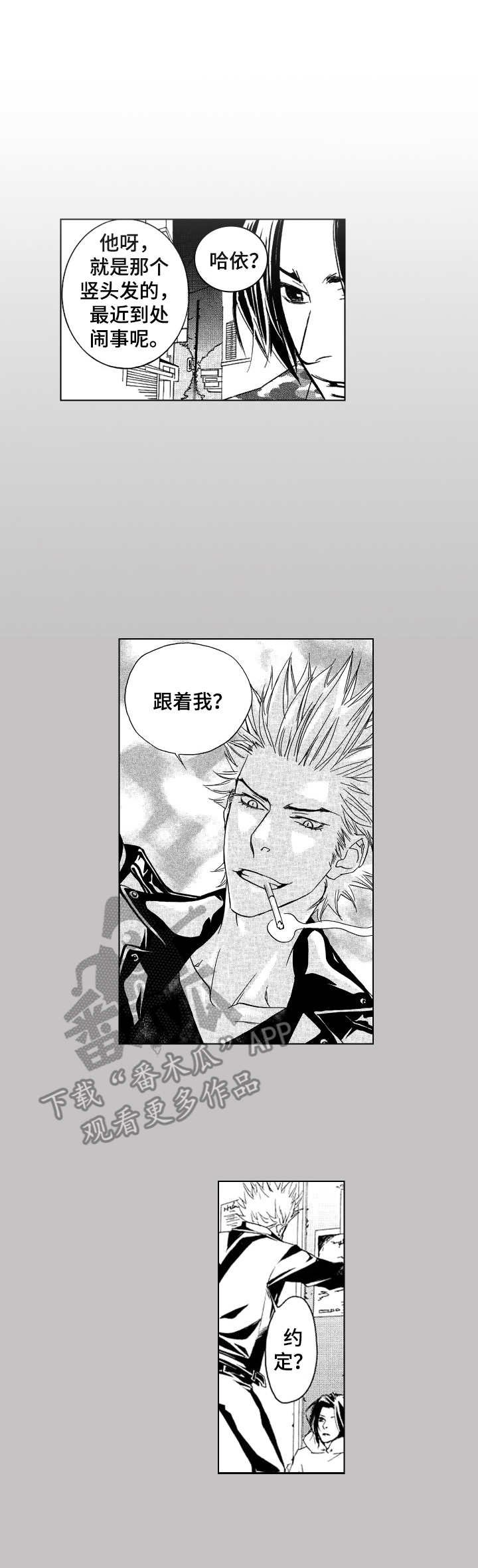 第20章：害怕改变