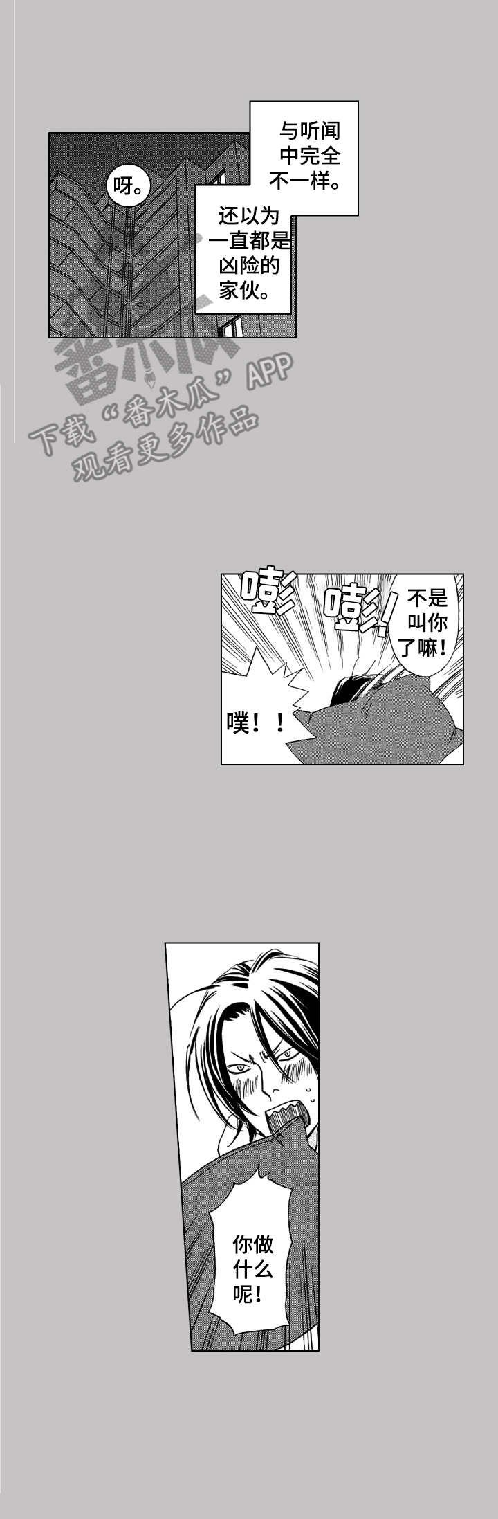 第20章：害怕改变