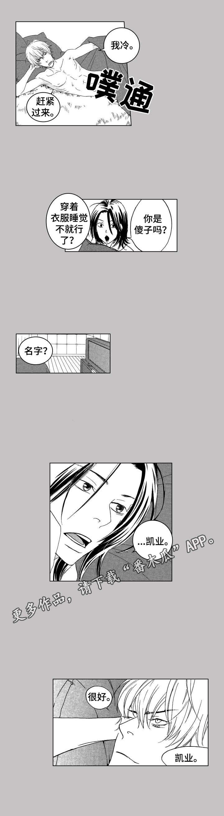 第20章：害怕改变