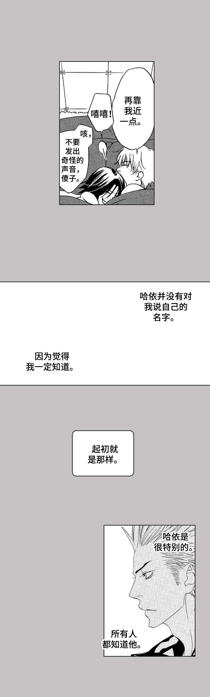 第20章：害怕改变