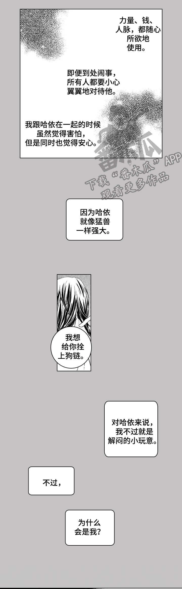 第20章：害怕改变