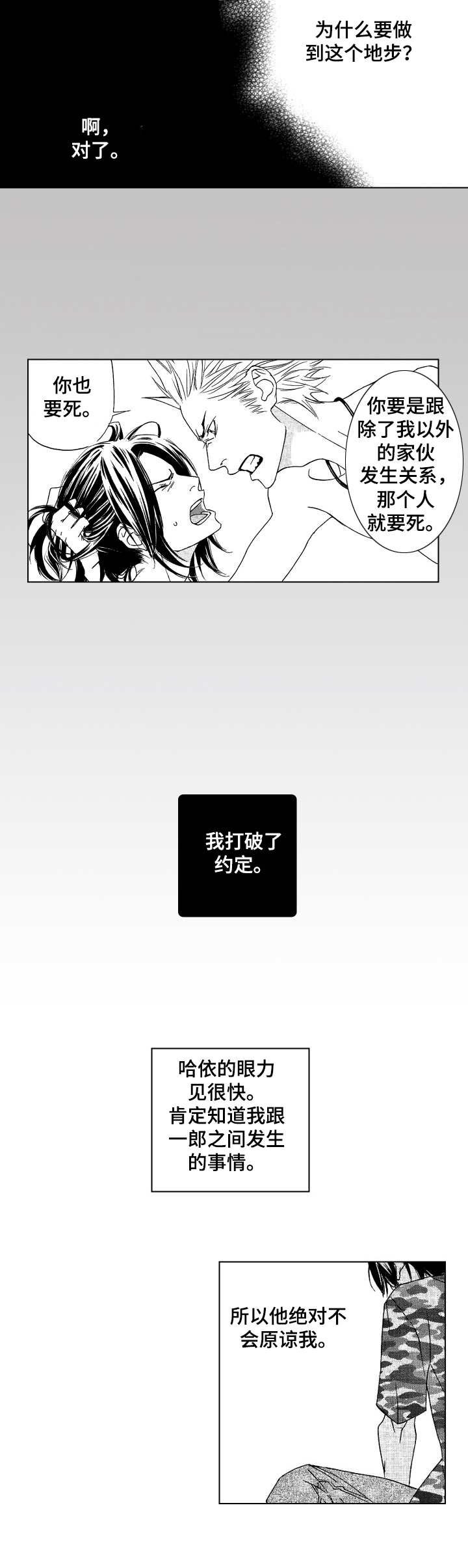 第20章：害怕改变