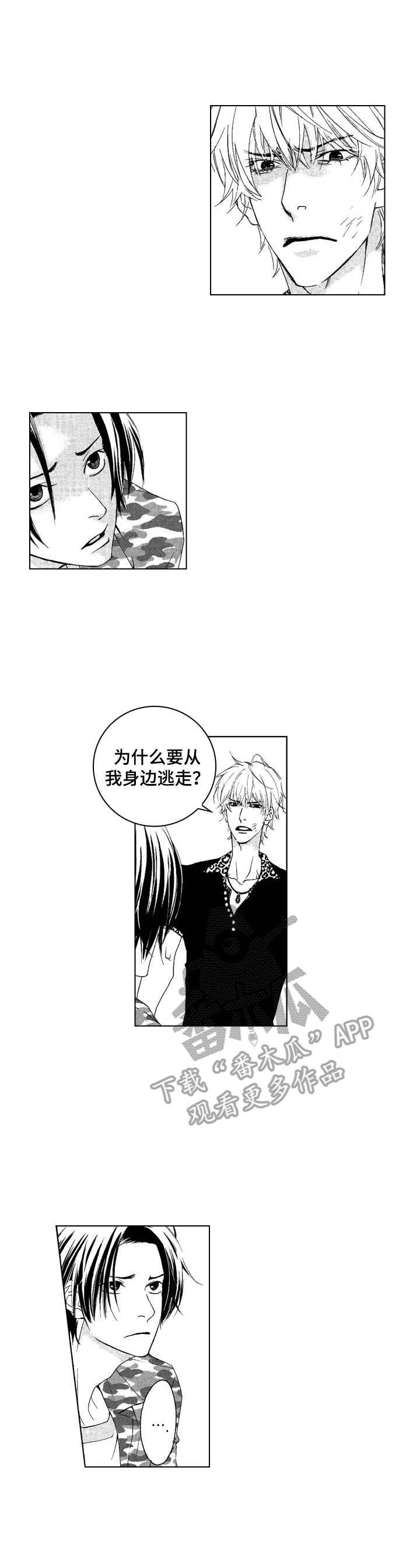 第20章：害怕改变
