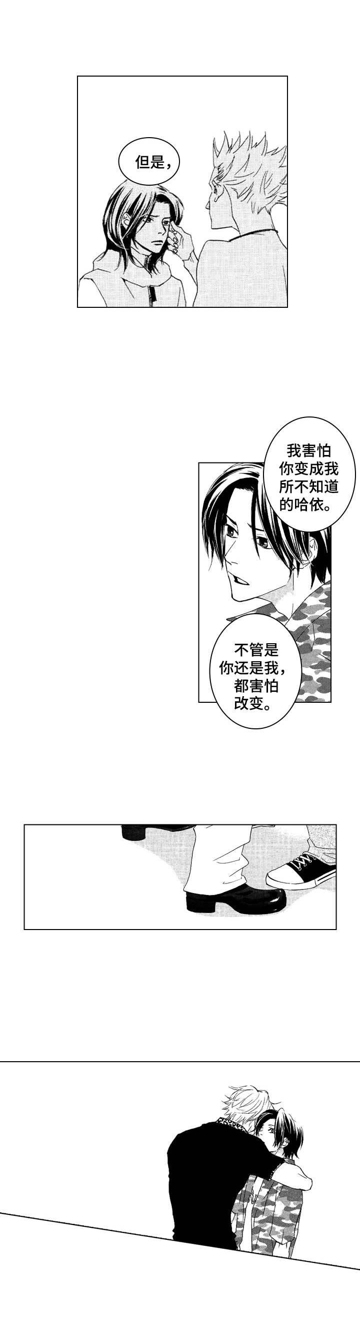 第21章：负伤