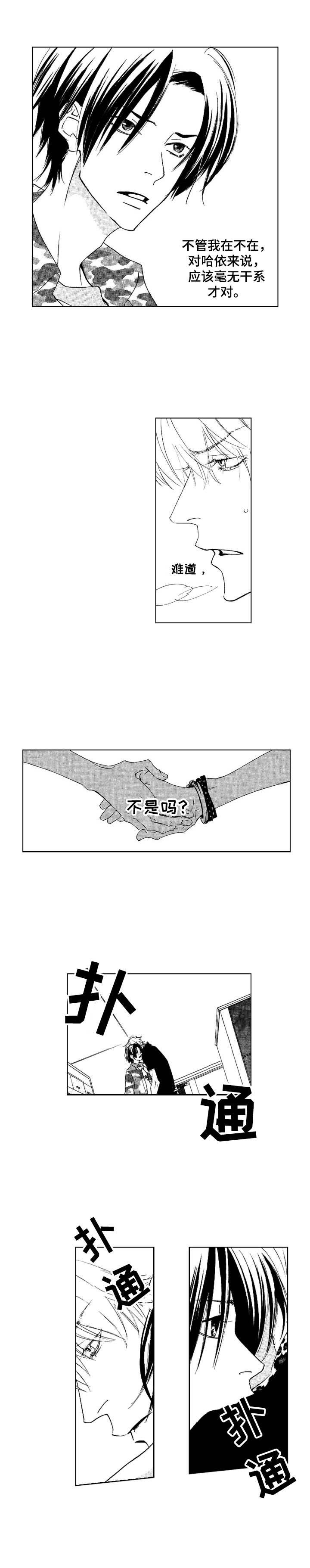 第21章：负伤