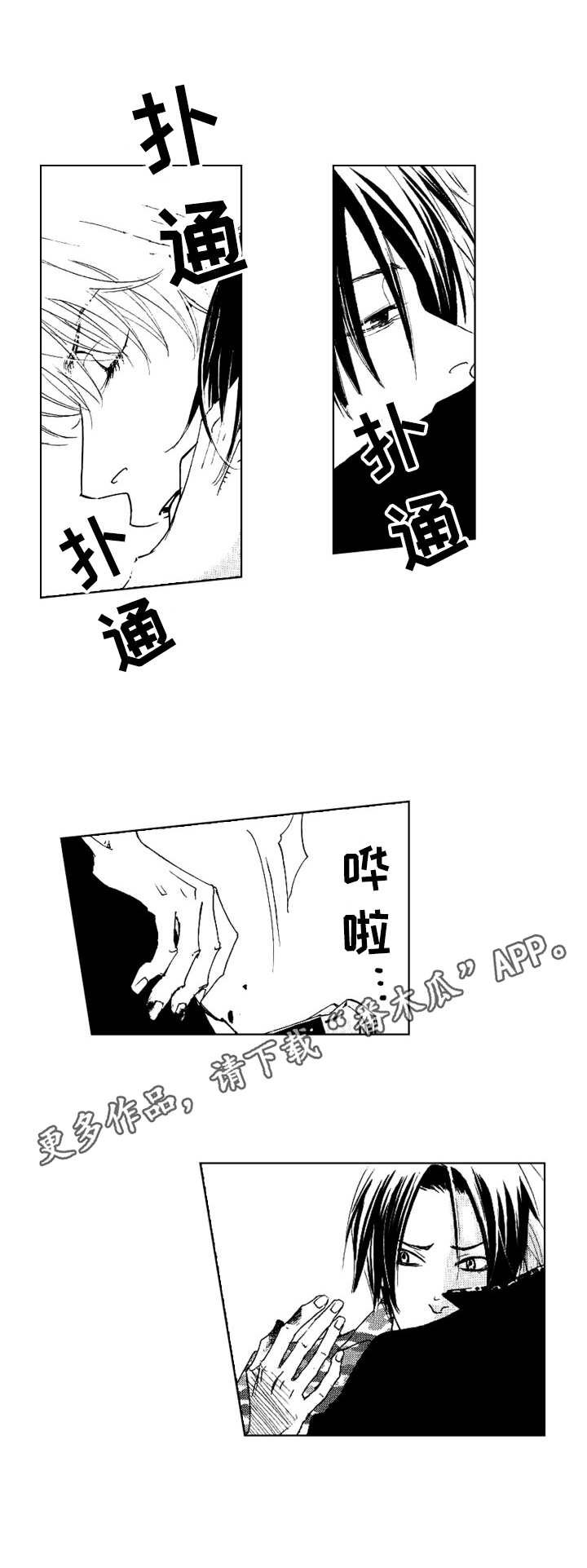 第21章：负伤