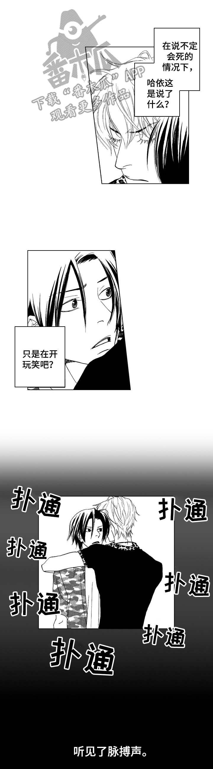 第22章：厌倦了