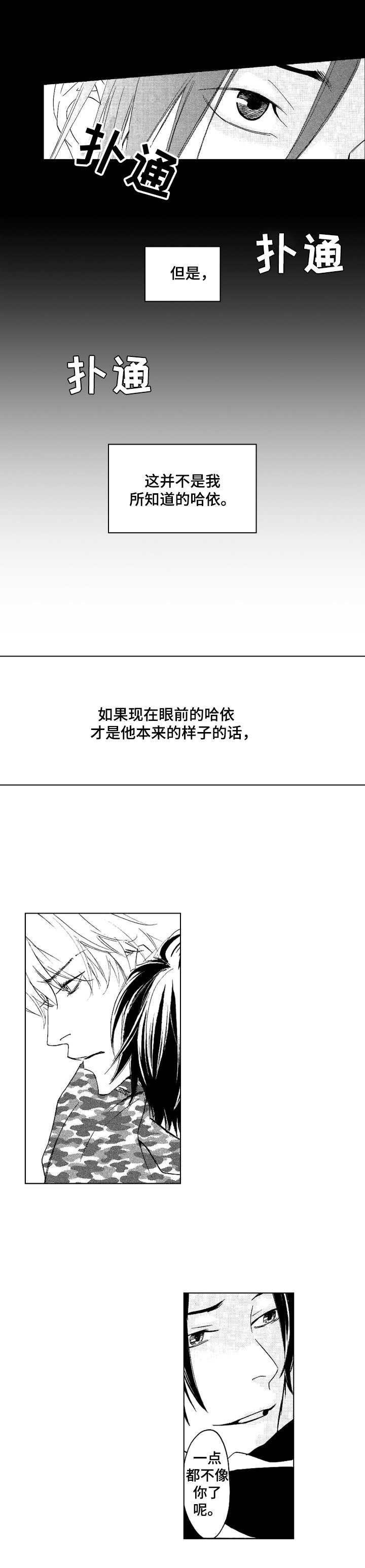 第22章：厌倦了