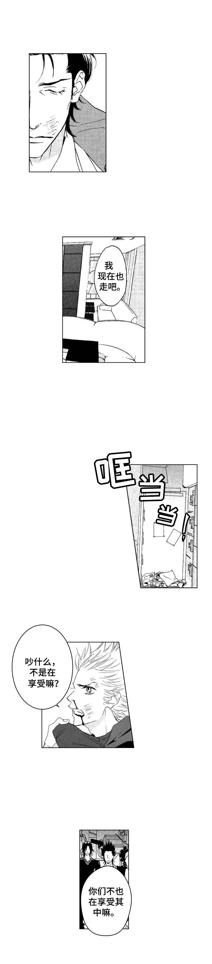 第22章：厌倦了