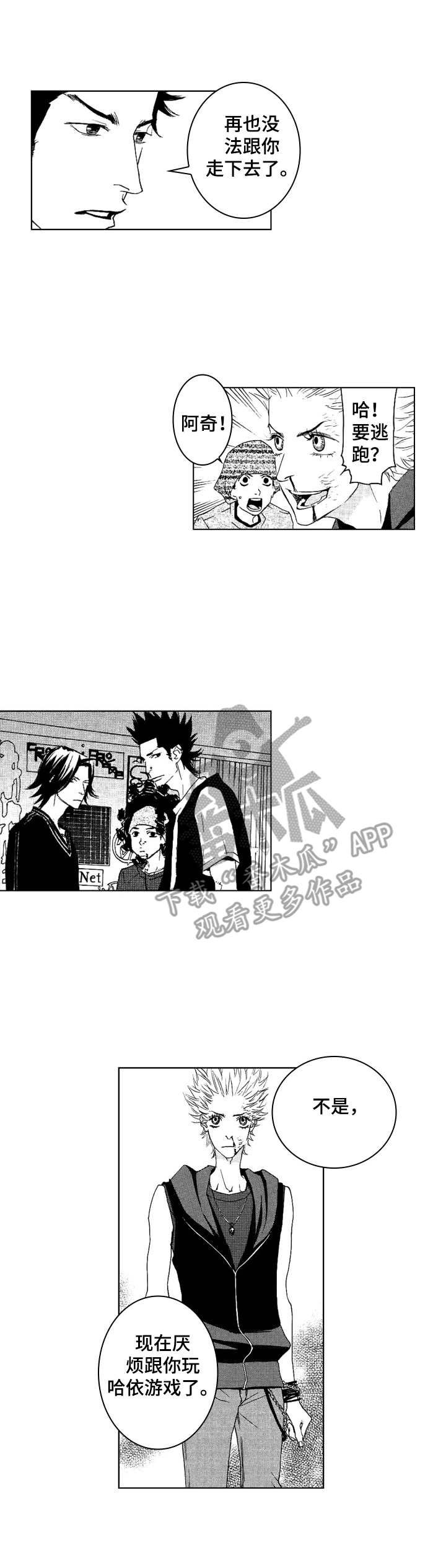 第22章：厌倦了