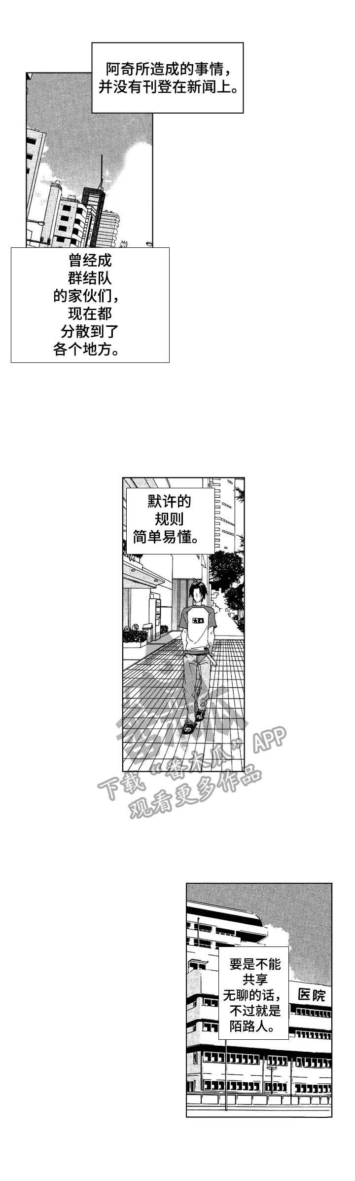 第23章：看望