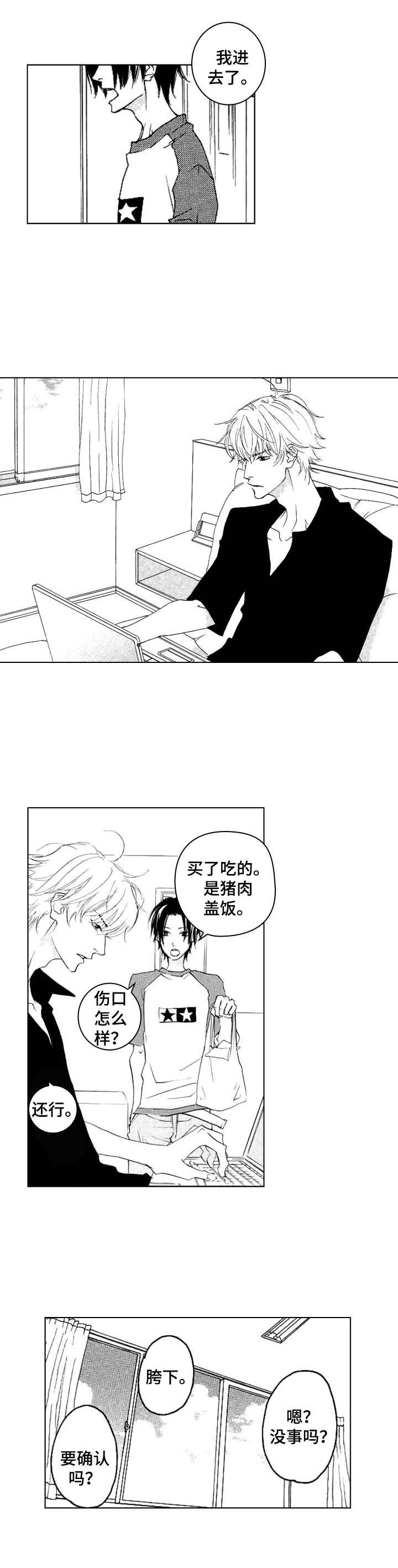 第23章：看望