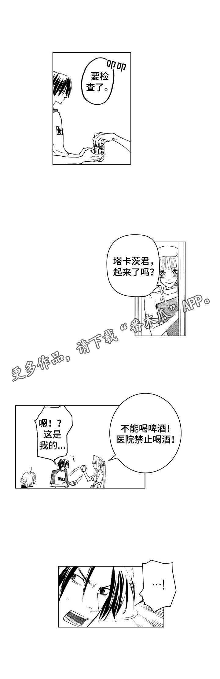 第23章：看望