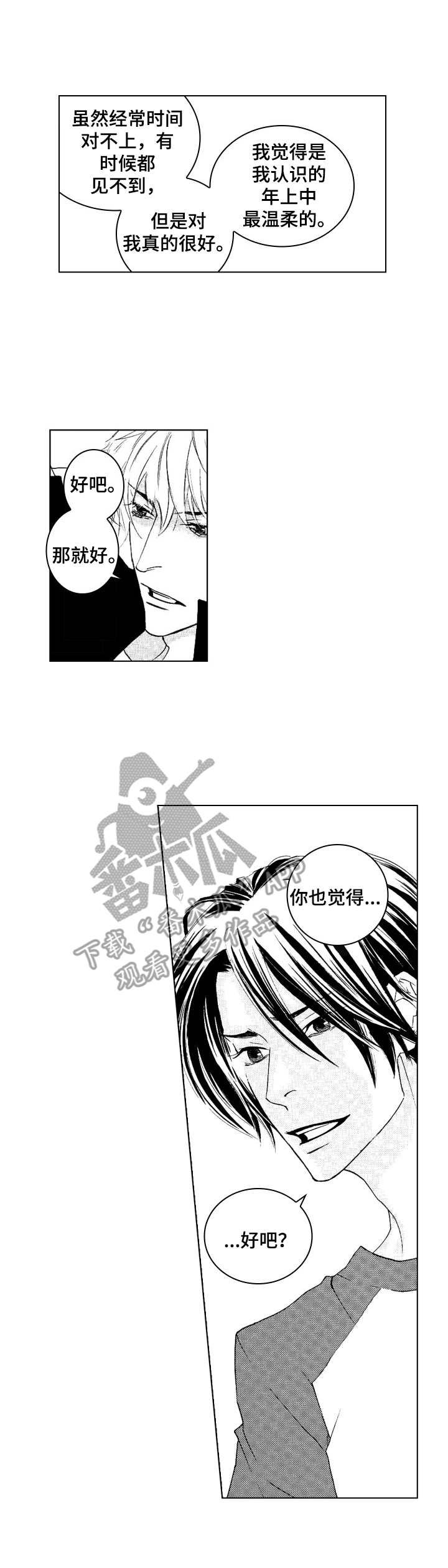 第23章：看望