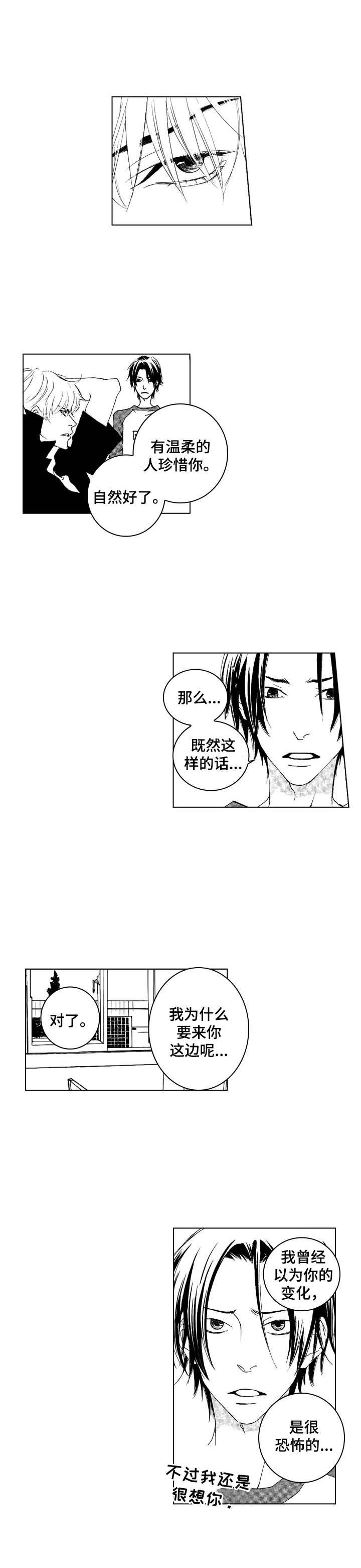 第23章：看望