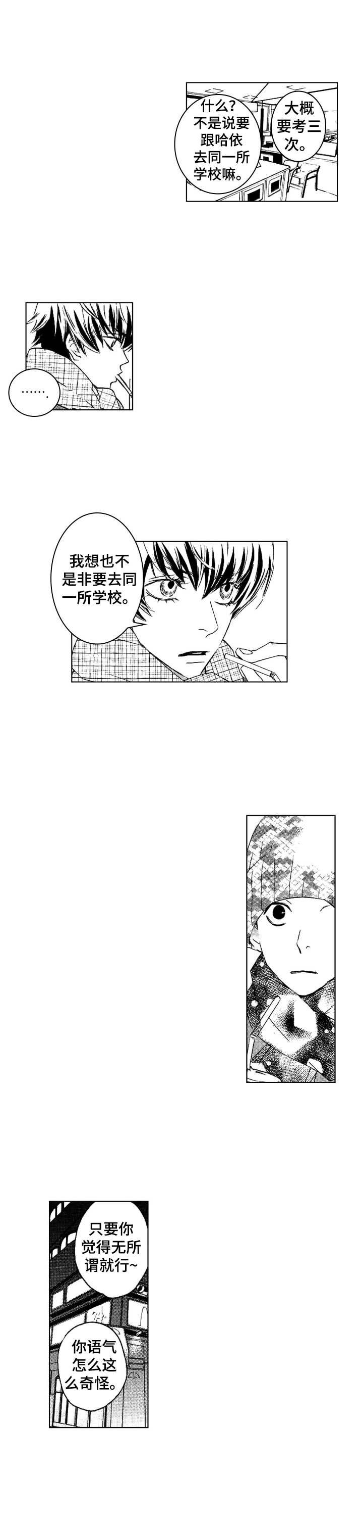 第24章：坦白