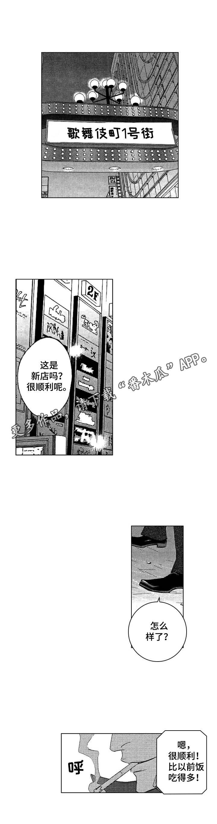 第24章：坦白