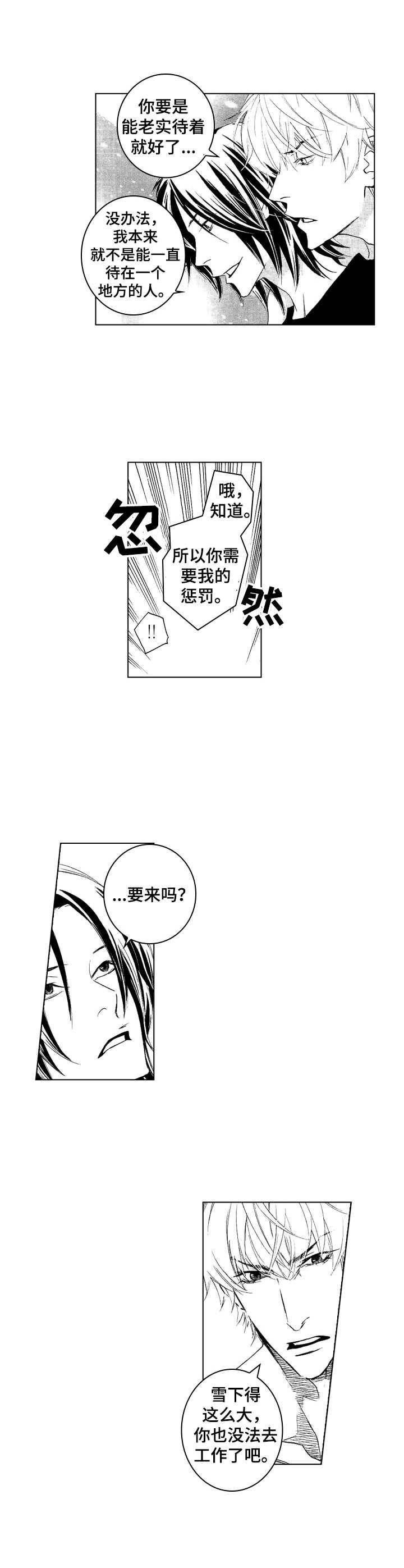 第25章：身边的位置（完结）