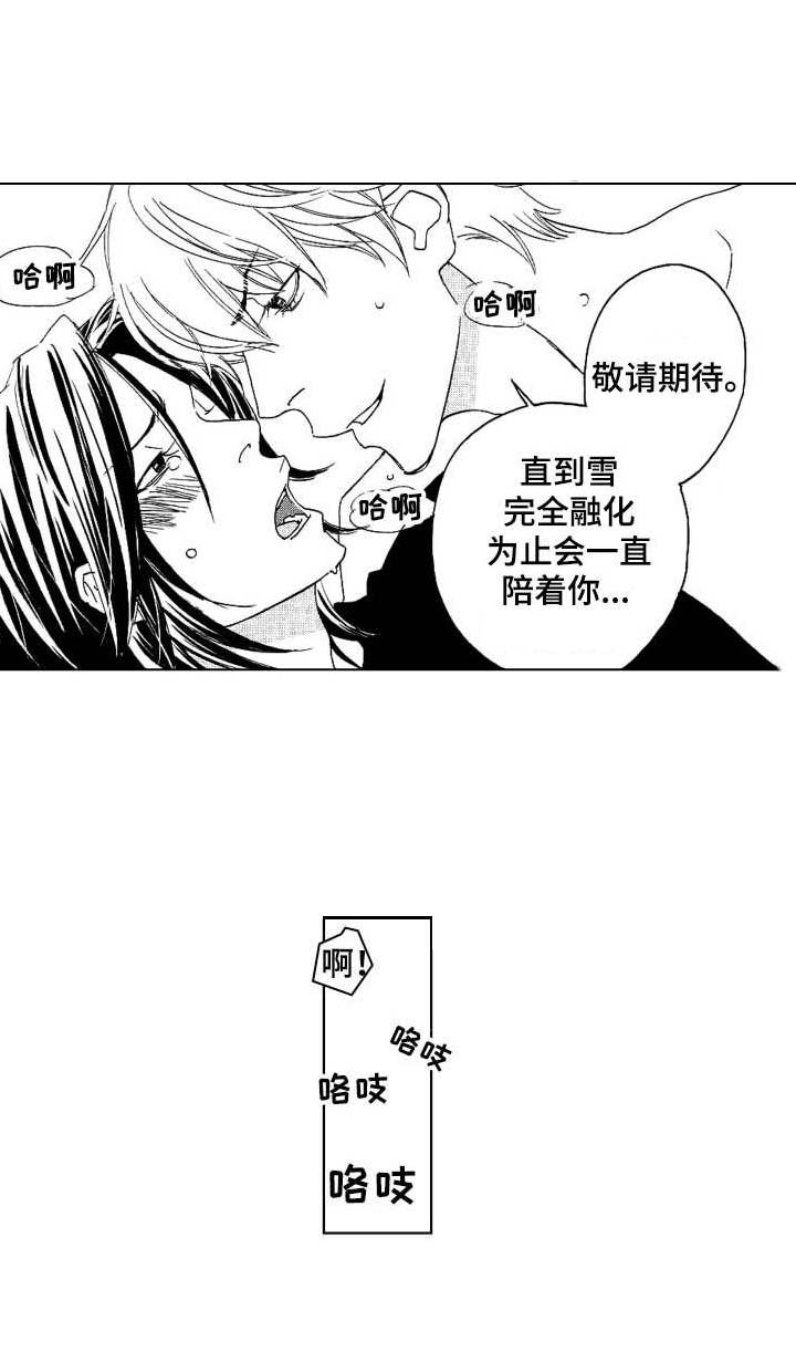 第25章：身边的位置（完结）