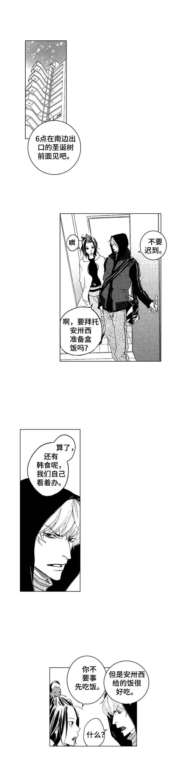 第25章：身边的位置（完结）