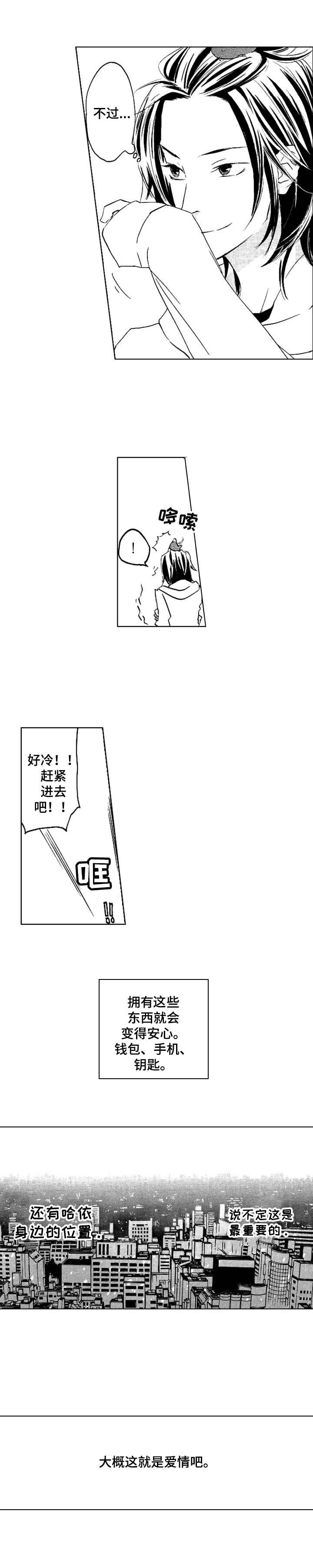 第25章：身边的位置（完结）