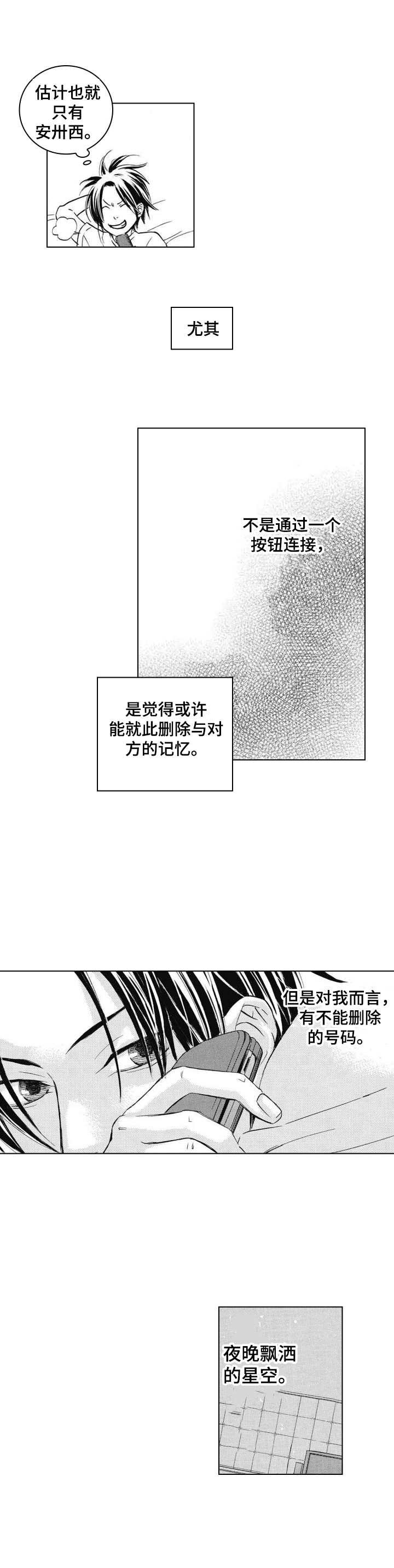 第3章：无法删除