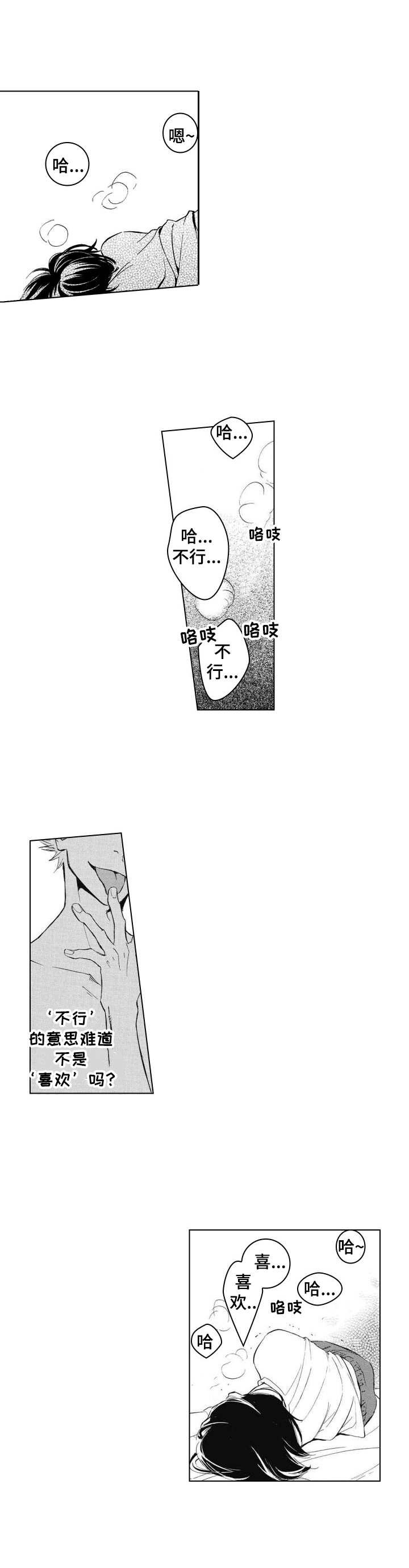 第3章：无法删除