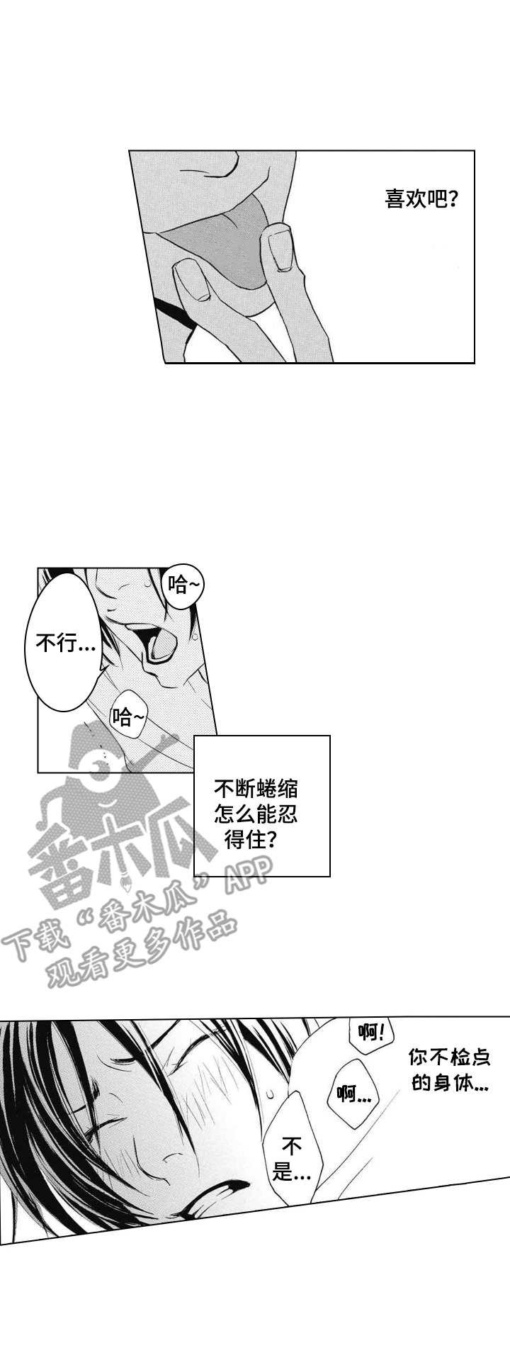 第4章：挂饰