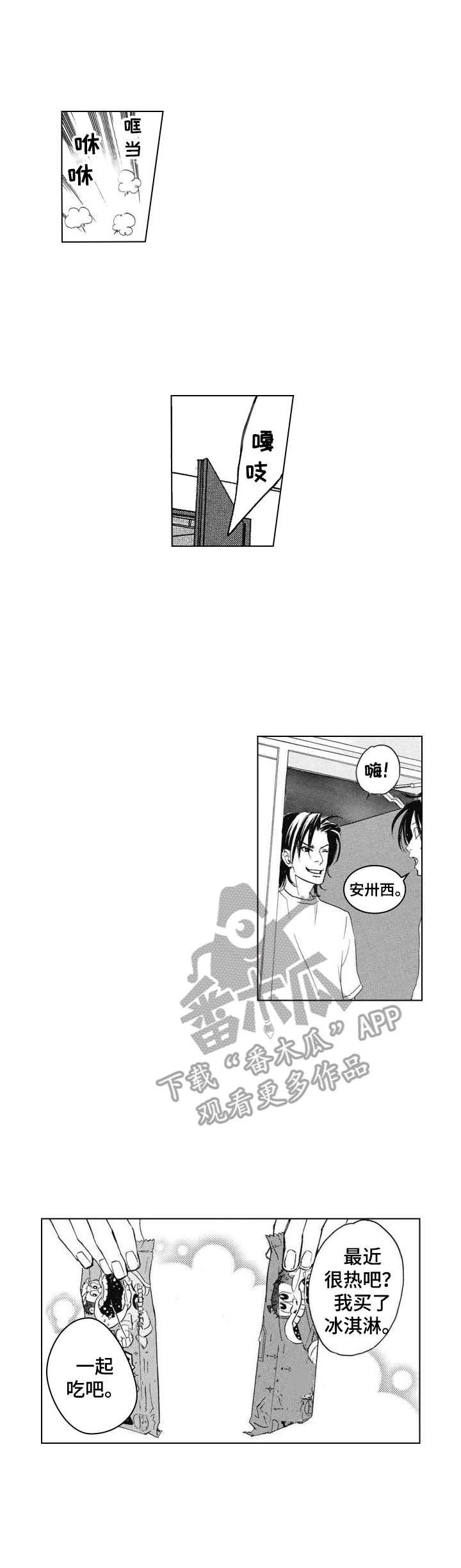 第4章：挂饰