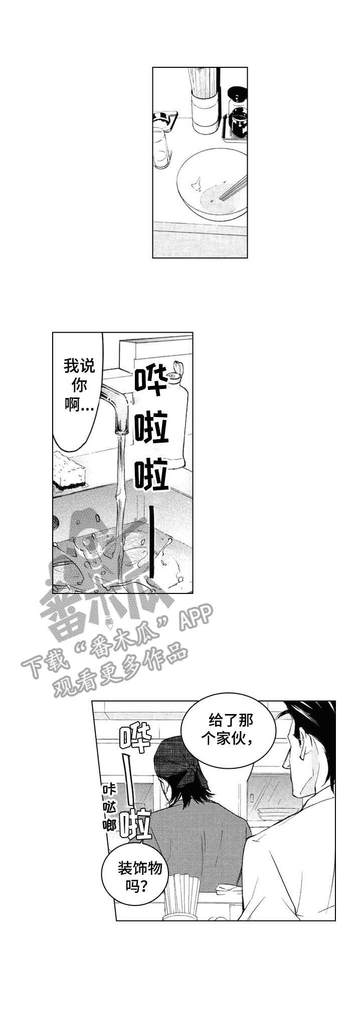 第5章：找上门