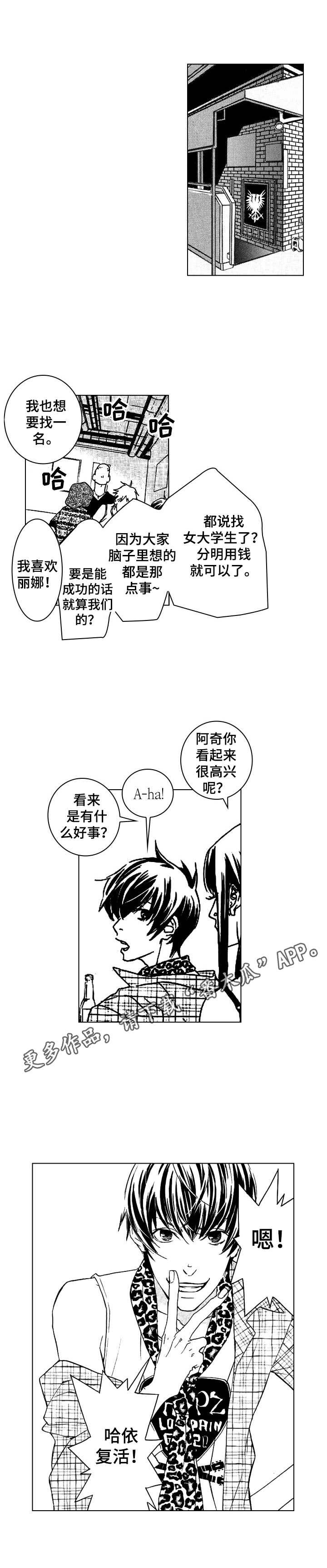 第5章：找上门