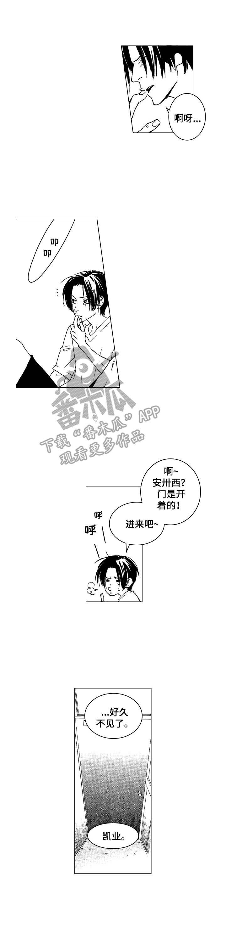 第5章：找上门