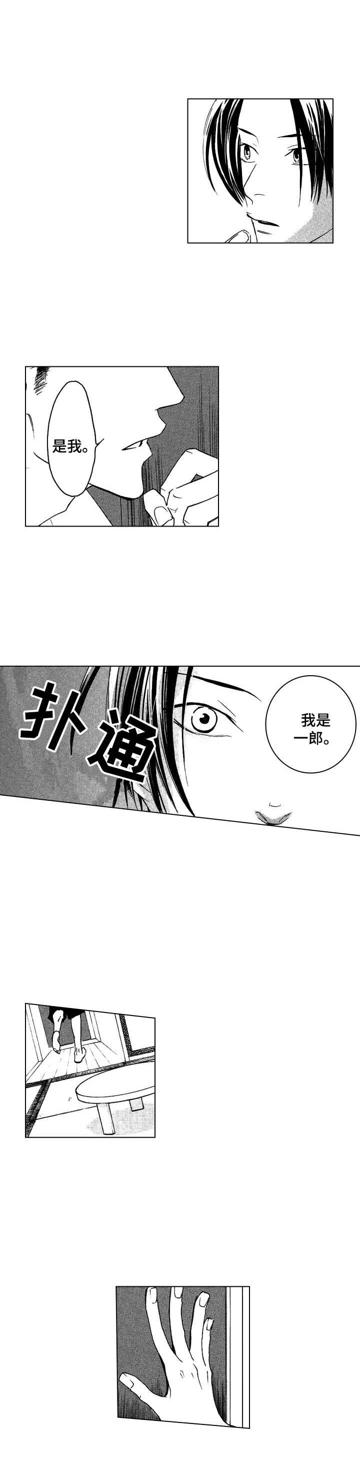 第5章：找上门