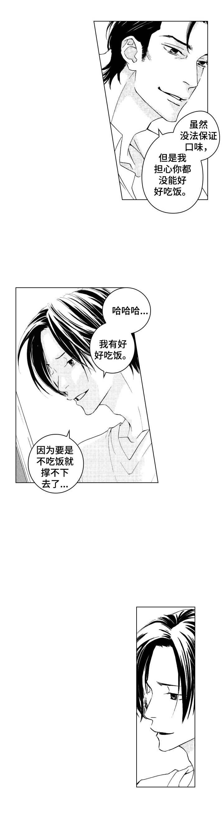 第5章：找上门