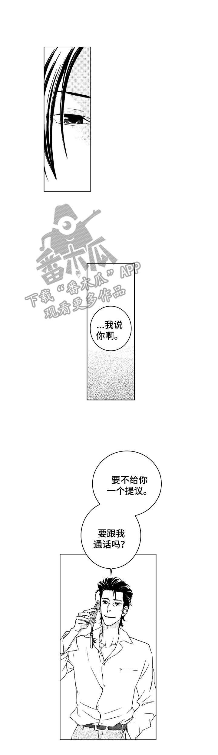 第6章：一样的